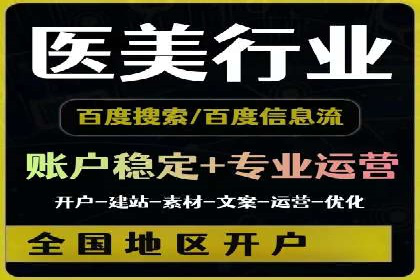百度搜索推广如何助力中小企业快速成长